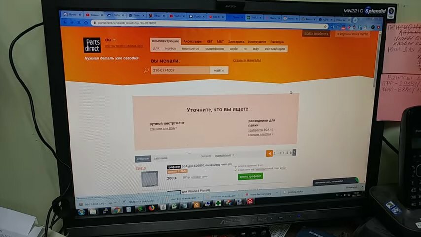 экран с текстом, ошибка, монитор, техника, бытовая электроника