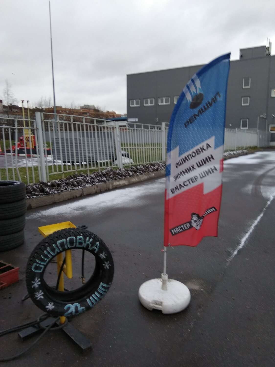 Ошиповка резины в Санкт-Петербурге - Ошиповка резины - Ремонт авто: 105 ...