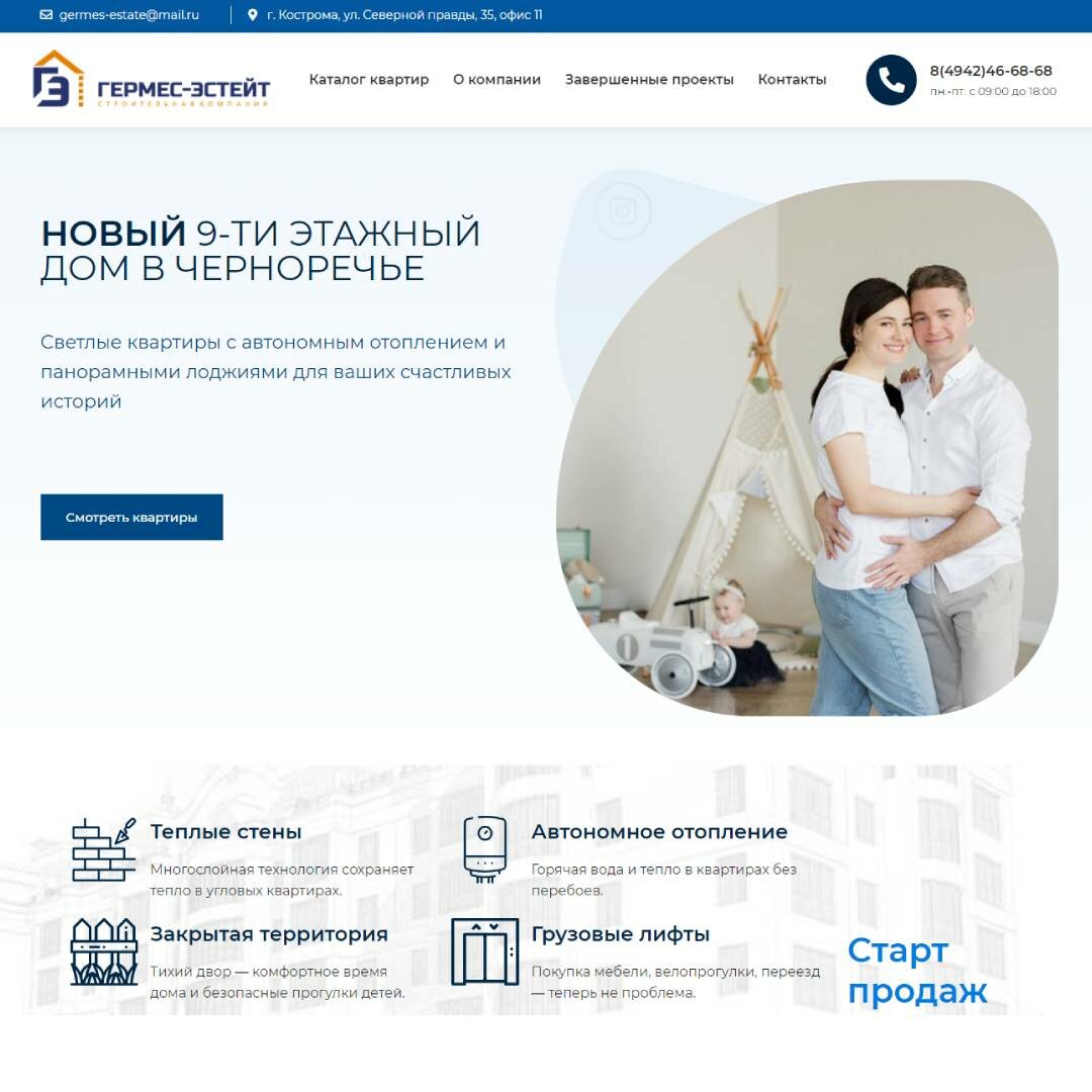 скриншот , веб дизайн, стоматология, медицинский центр, медицинский центр будь здоров