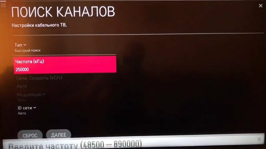 экран с текстом, частота, триколор тв, параметры поиска каналов дом ру, настройка кабельного телевидения дом ру