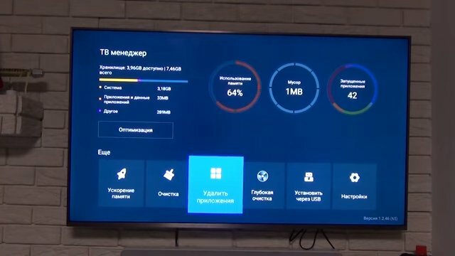 тв менеджер xiaomi, пропал экран смарт тв ксиаоми, тв менеджер для xiaomi tv, смарт тв мегого, fork player для смарт тв samsung