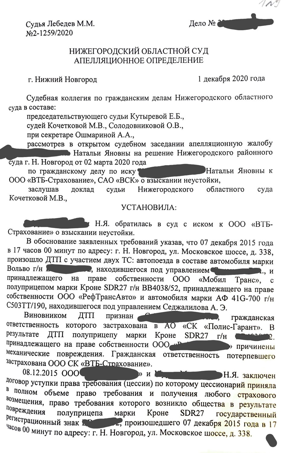 страница с текстом, образец, договор, претензия страховой при дтп, соглашение