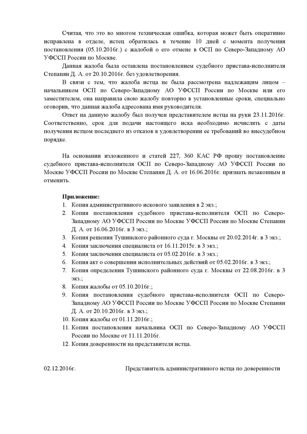 страница с текстом, слова, сажина чибриков экономическая теория 2е изд, литература, положение