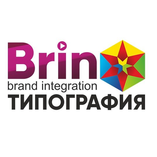 Типография Брин