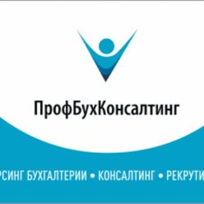 ПрофБухКонсалтинг
