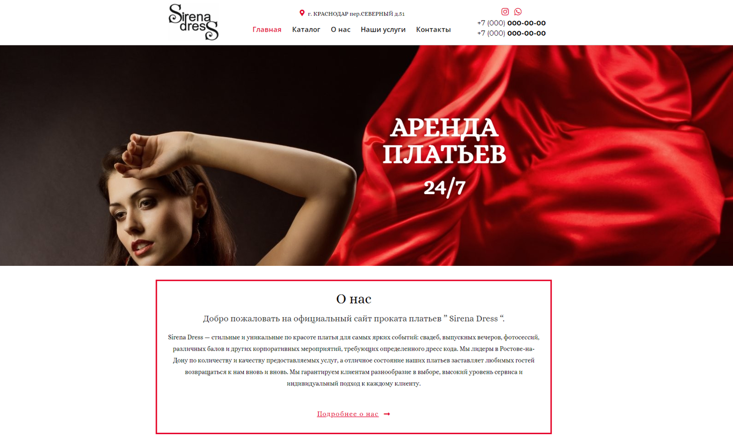 девушка, женщина, женская одежда, девушка в красном, фотосессия