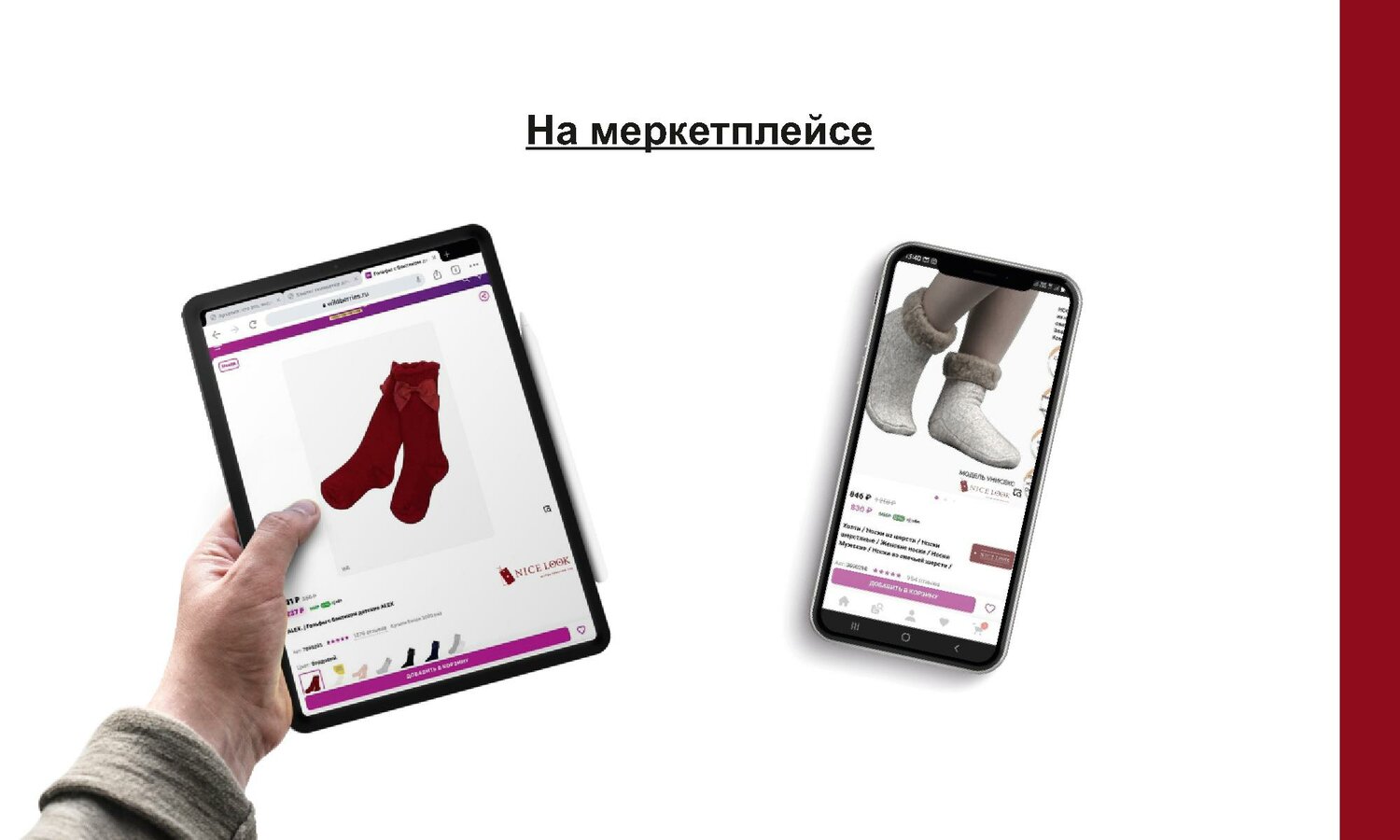 онлайн шоп, налогообложение интернет магазина, веб дизайн, мобильный телефон, мобильное приложение