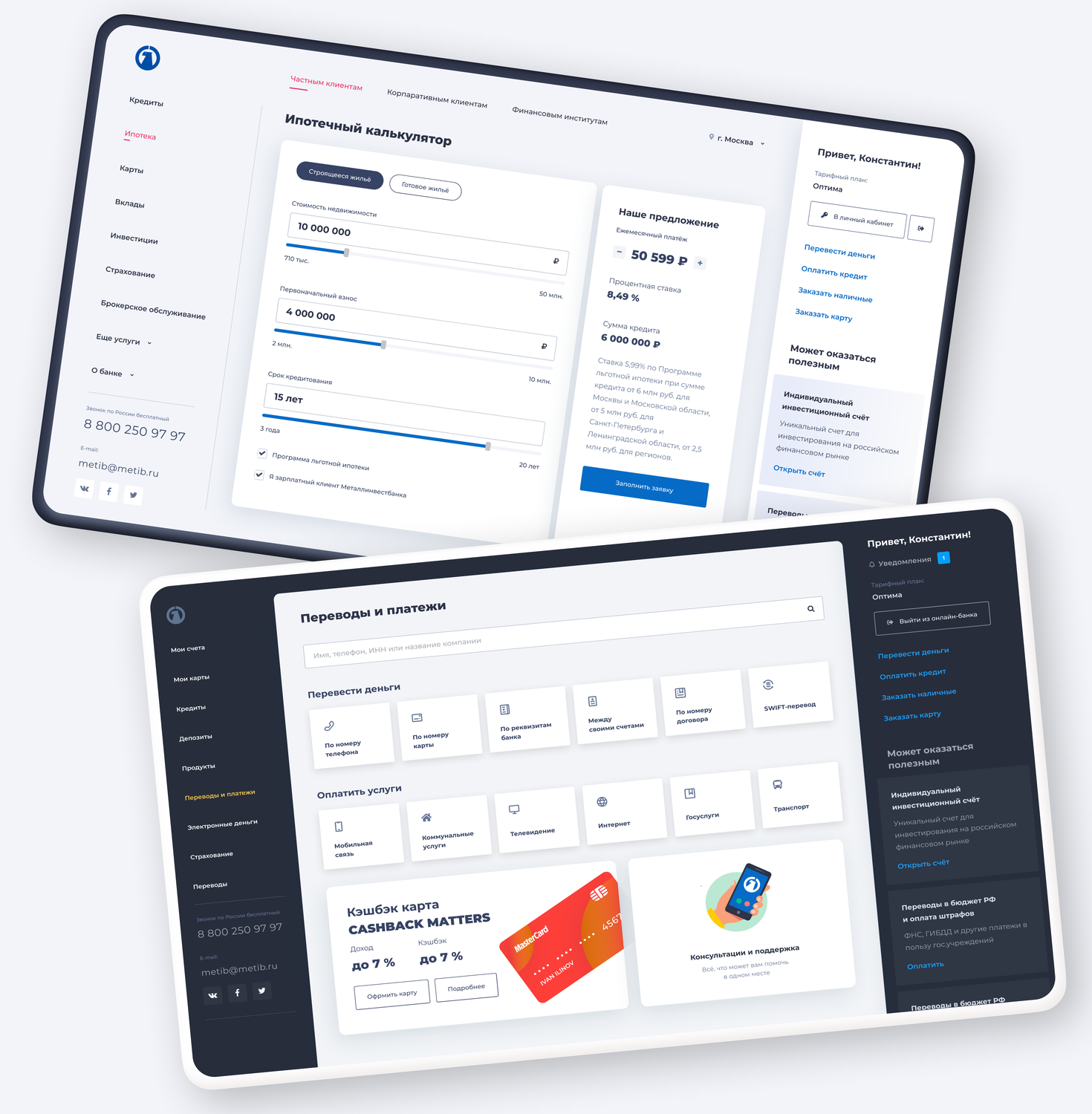 дизайн интерфейсов, ui/ux дизайн карточки crm, дизайн интерфейсов обучение, веб дизайн, скриншот с текстом