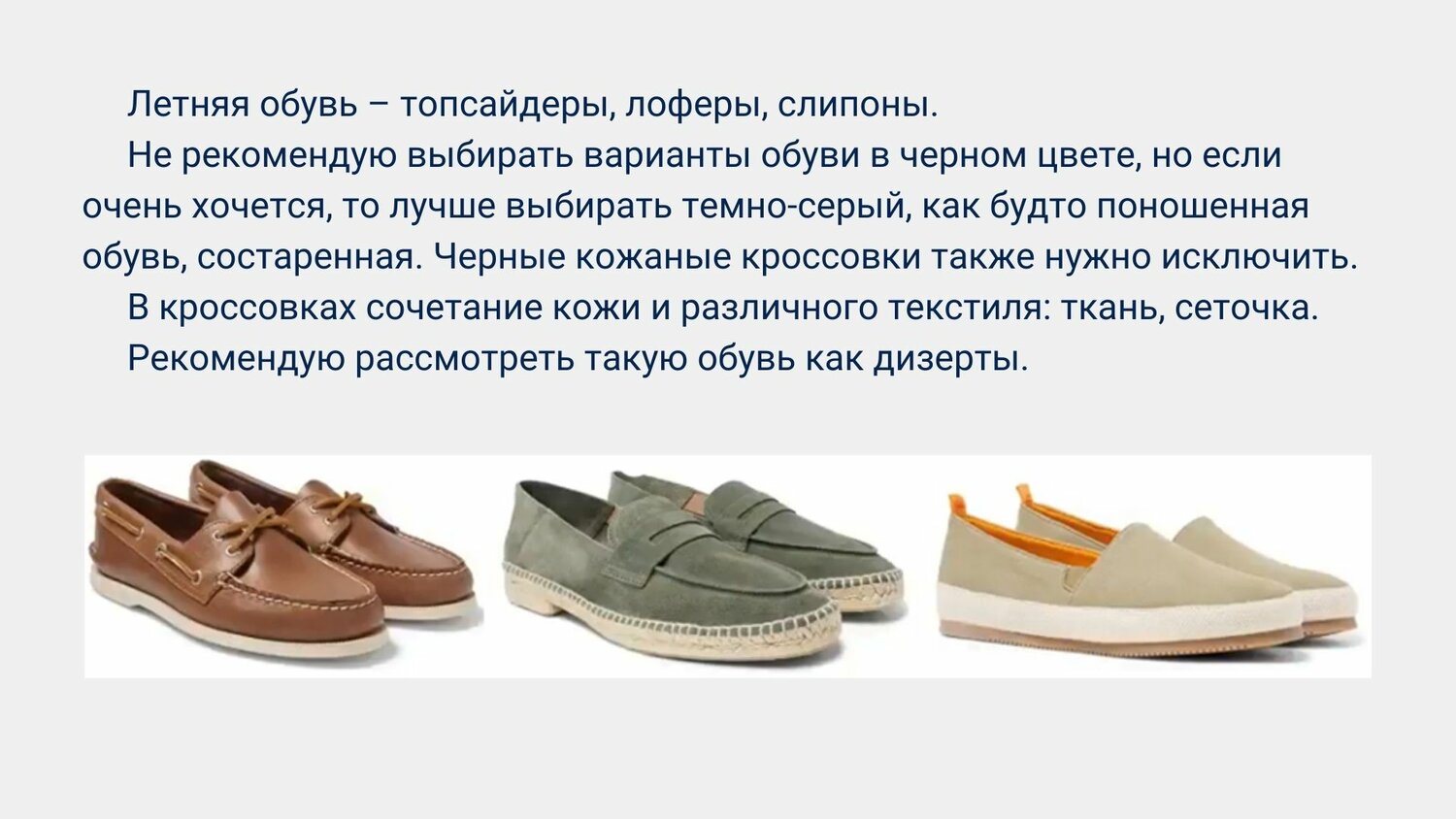 лоферы обувь, замшевые лоферы, кожаные слипоны, обувь, обувь эспадрильи