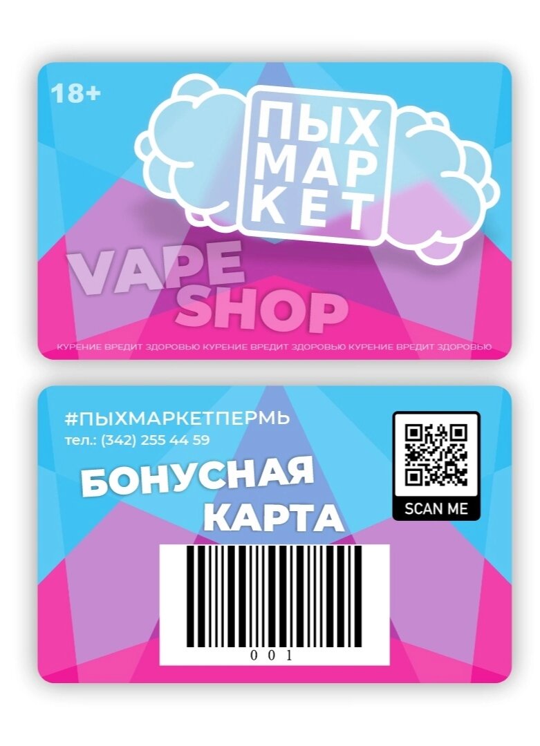 бонусная карта, бонусная карта читай город, карта скидочная, карта скидок, дисконтная карта