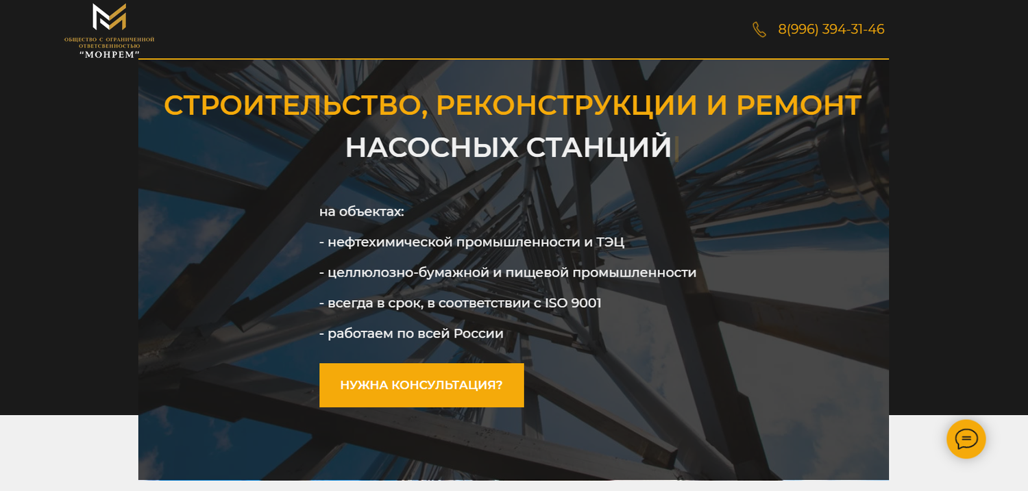 текст, металлоконструкции, изготовление металлоконструкций, производство металлоконструкций, металлические конструкции