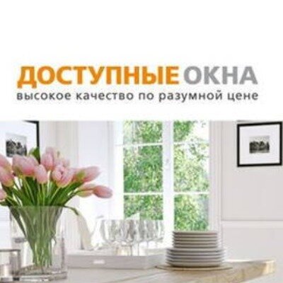 Доступные окна