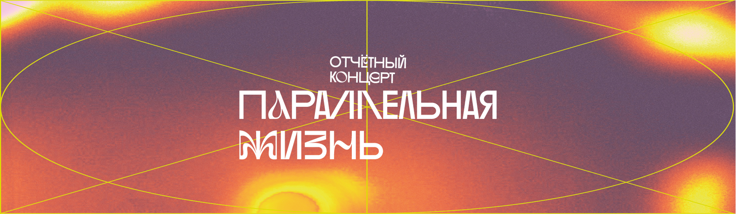 жизнь, параллельная жизнь, культурная жизнь, человек, художественная литература