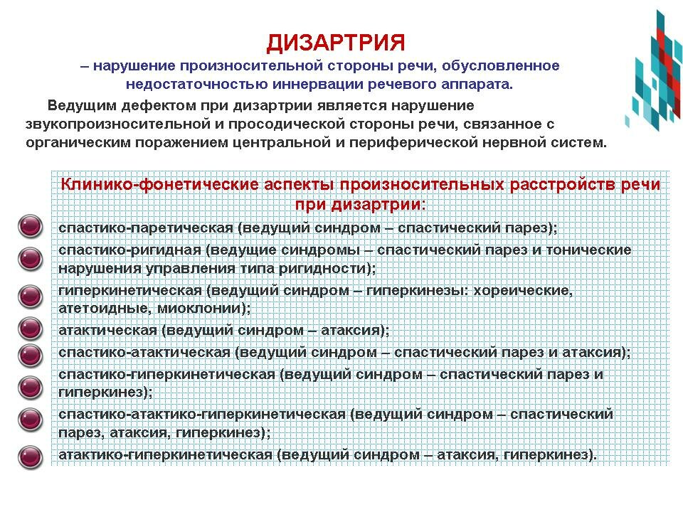 страница с текстом, генерализованные гиперкинезы, атония мышц, заболевания, экстрапирамидные гиперкинезы
