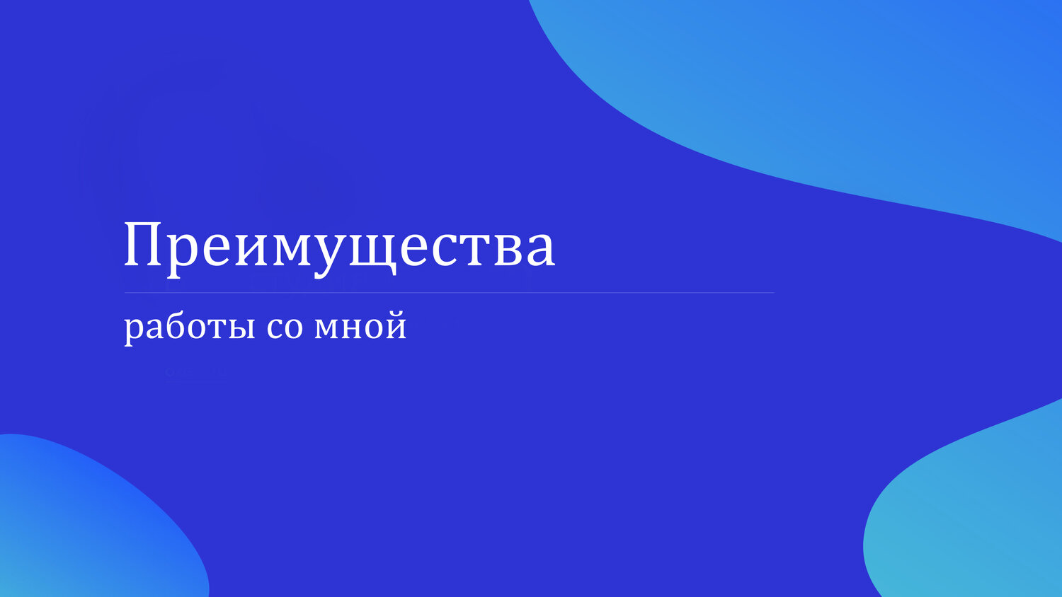 презентация, презентация на тему, презентация современная, текст, доклад презентация