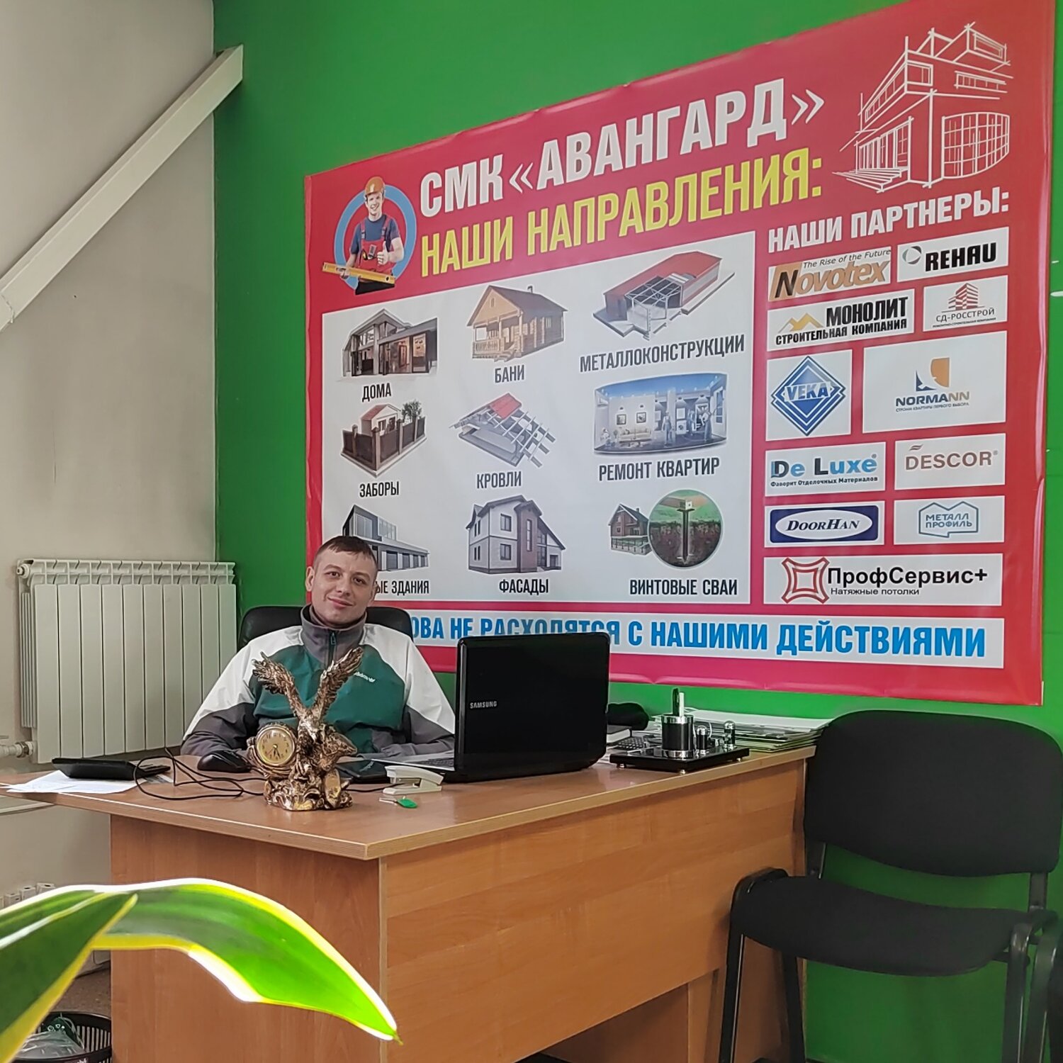 СМК Авангард