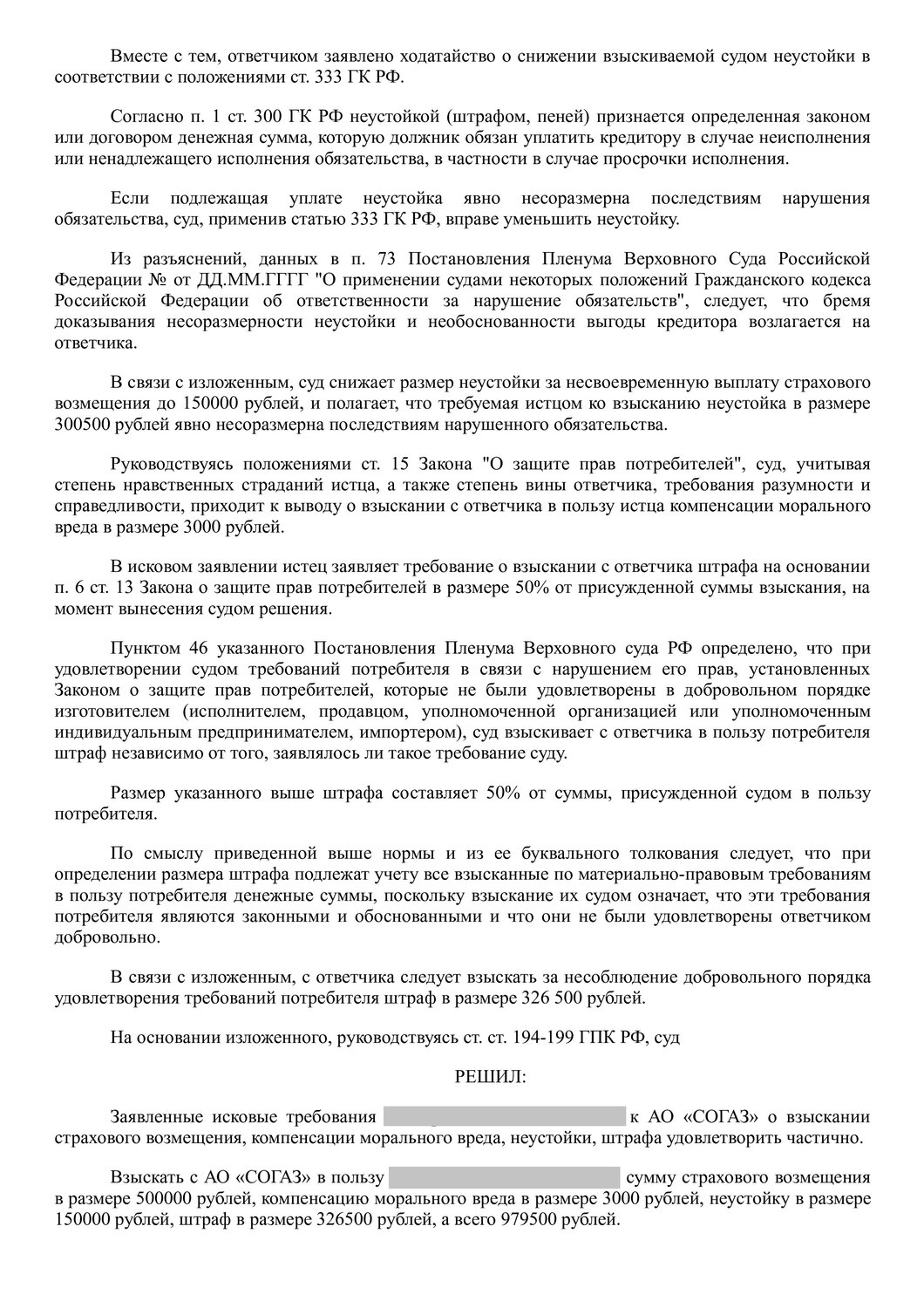 страница с текстом, пример трудового договора, договор, экономическая безопасность, образец трудового договора