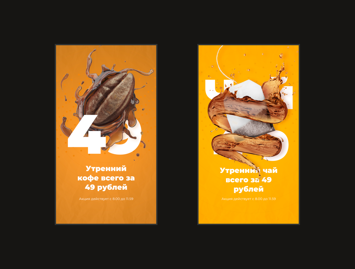 листовка кафе, листовка, кофе на белом фоне, фон кофе, всплеск кофе зерно