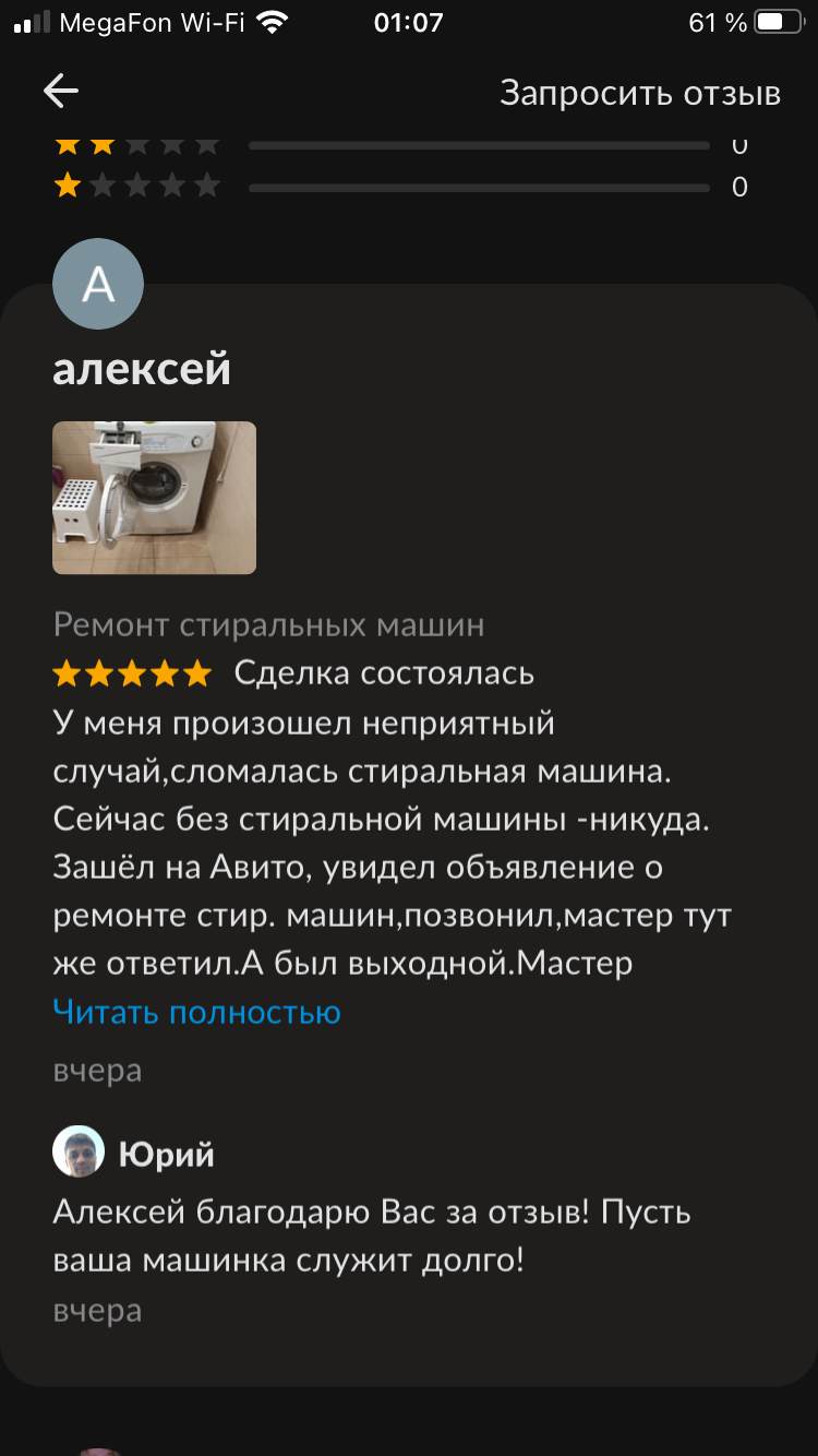 скриншот с текстом, текст, скриншот, переписки, аккаунт