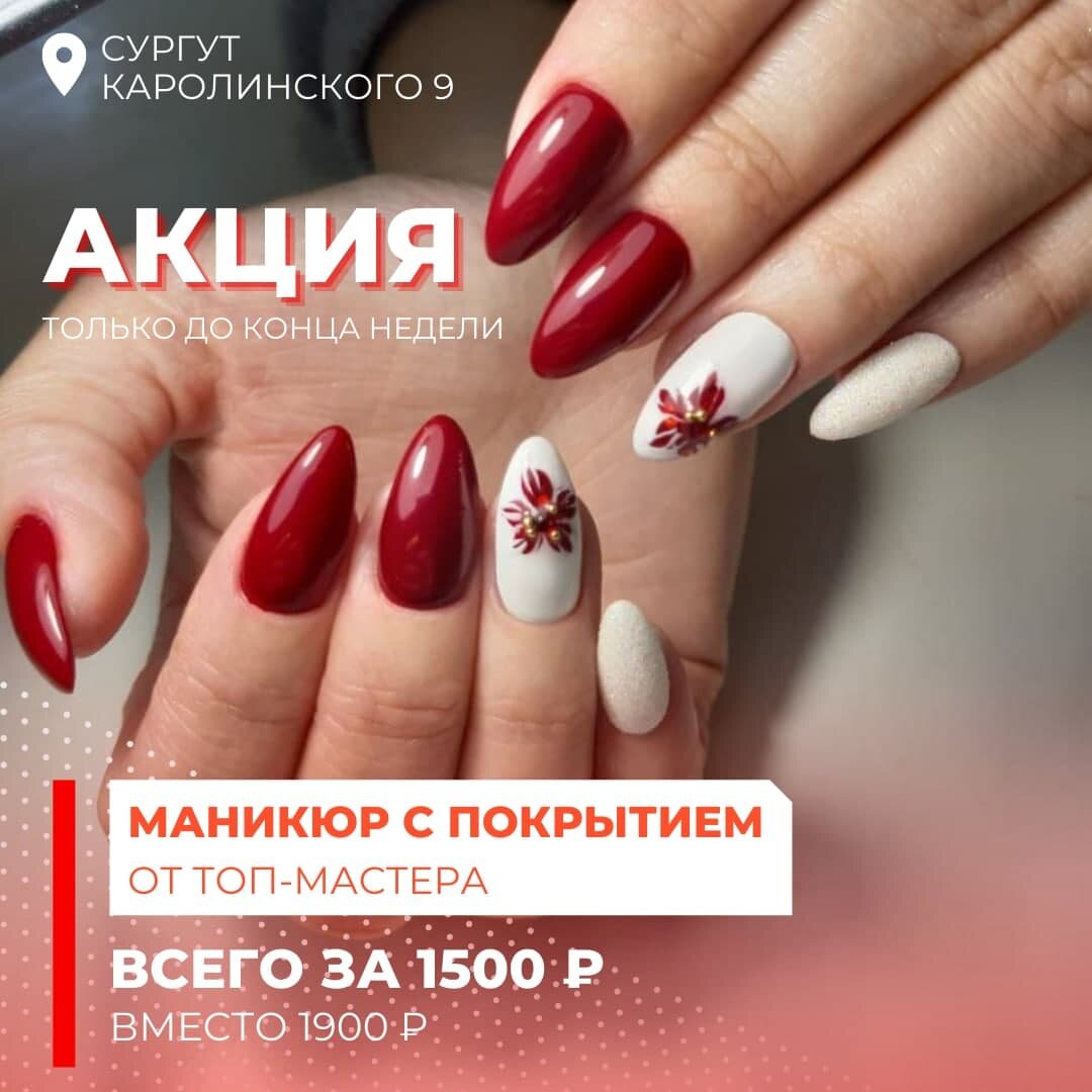 маникюр, маникюр и покрытие, маникюр работа, южный маникюр, маникюр жëлто-красныи цвета