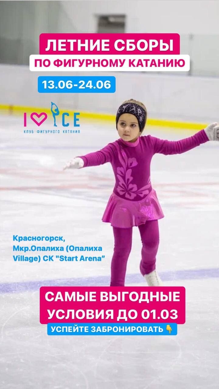 фигурное катание, фигуристка софи 5 лет, соревнования по фигурному катанию, фигурное катание 2021