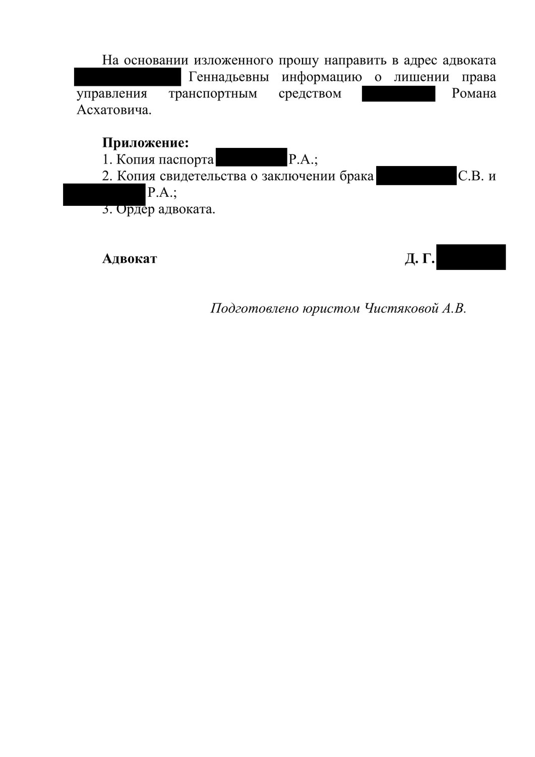страница с текстом, образец, текст, заявление, договор