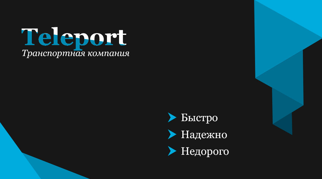 логотип, графический дизайн, дизайн, визитки, макет для визиток