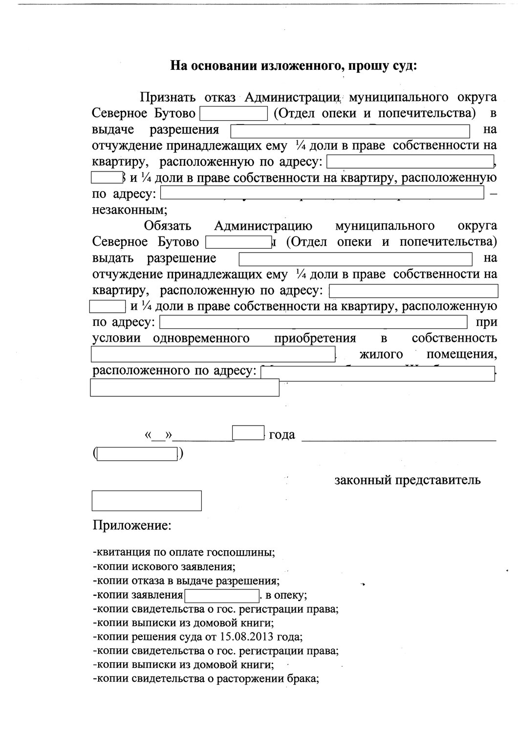 образец договора, бланк трудового договора, образец договора аренды, образец трудового договора, образец соглашения