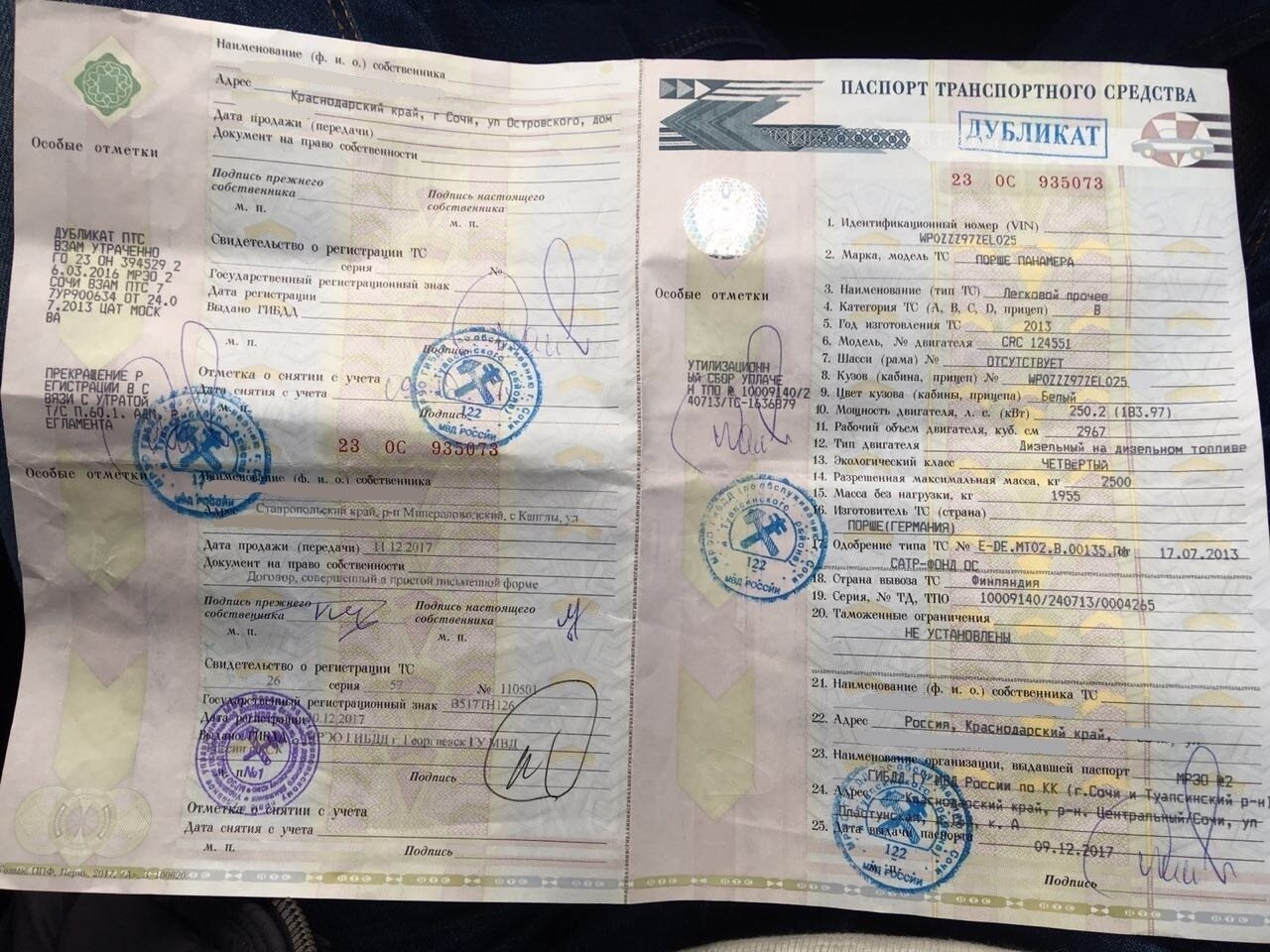 птс на автомобиль, птс на авто, птс, птс тойота королла 150, птс оригинал