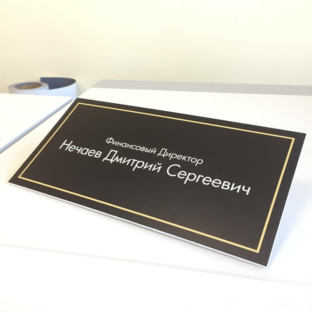табличка директора на дверь, дверные таблички, офисные таблички, таблички для офиса на дверь, таблички для офиса