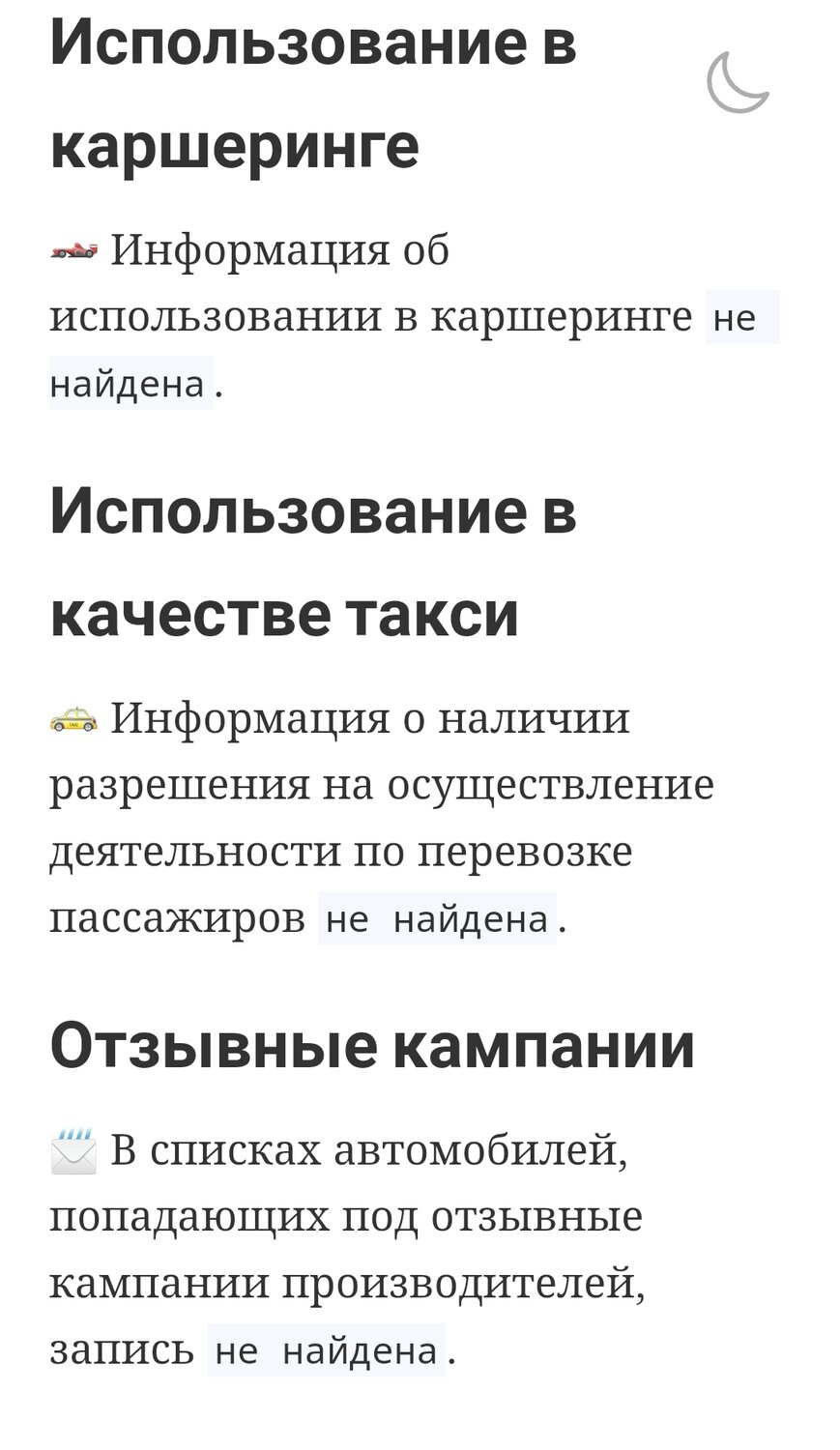 текст, суть всего, период владения тс, госу, авто по гос номеру