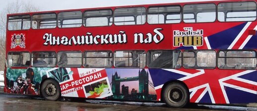 двухэтажный автобус, на автобусах, реклама на транспорте, экскурсионные автобусы, реклама на автобусах