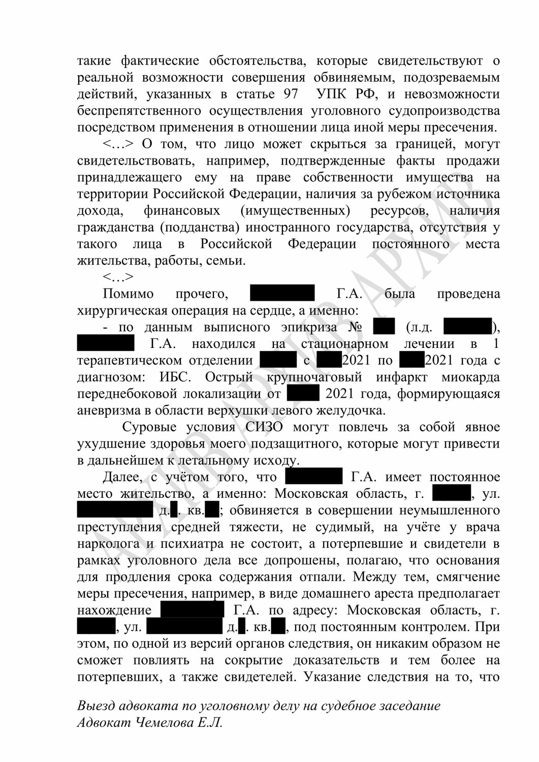 страница с текстом, 264 ч 3 ук рф, 290 ук рф, ст 290 ук рф, решение