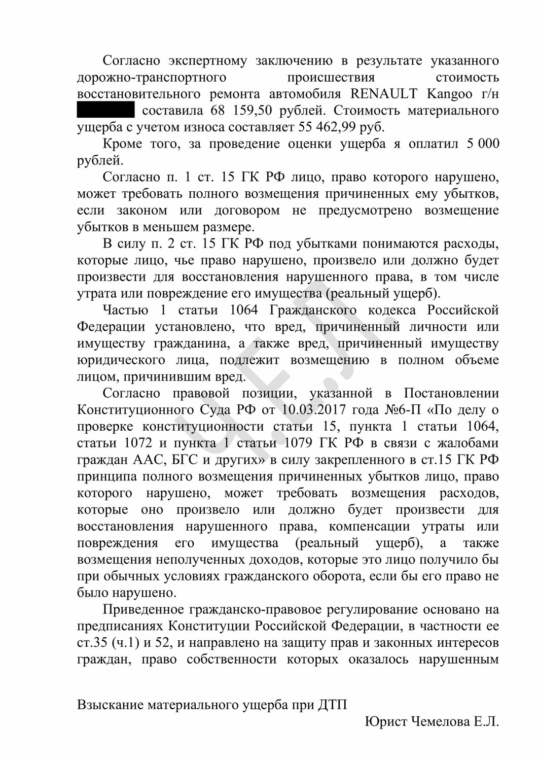 страница с текстом, текст, решение суда, пояснения третьих лиц, ст 1153 гк рф