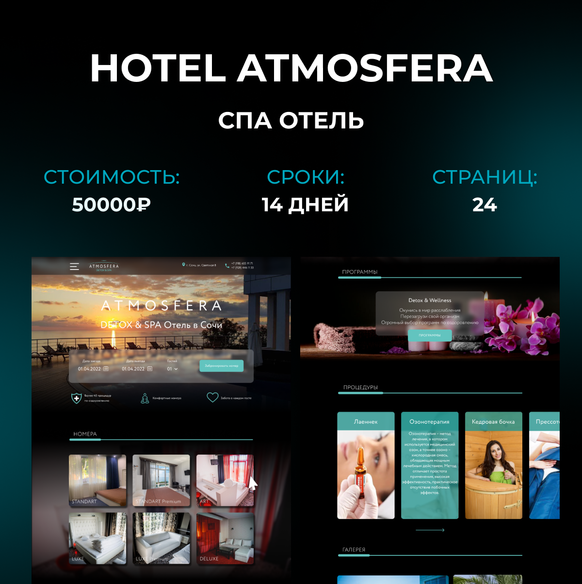 текст, отель, гостиниц, hotel, шаблоны для отеля
