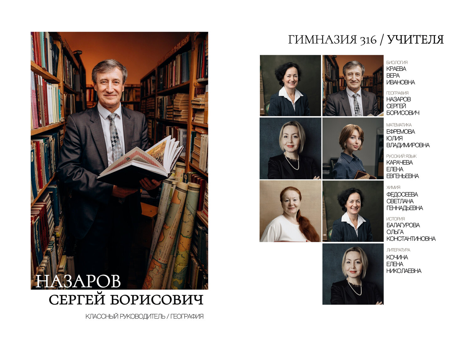 декан факультета психологии мгу, школа венда учителя, выпускные фотокниги, соколинский евгений кириллович, иоффе андрей наумович