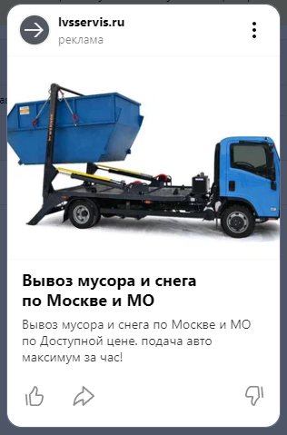 бункеровоз isuzu, бункер для вывоза мусора 8 м3, isuzu npr75 бункеровоз, вывоз мусора новосибирск, маз бункеровоз