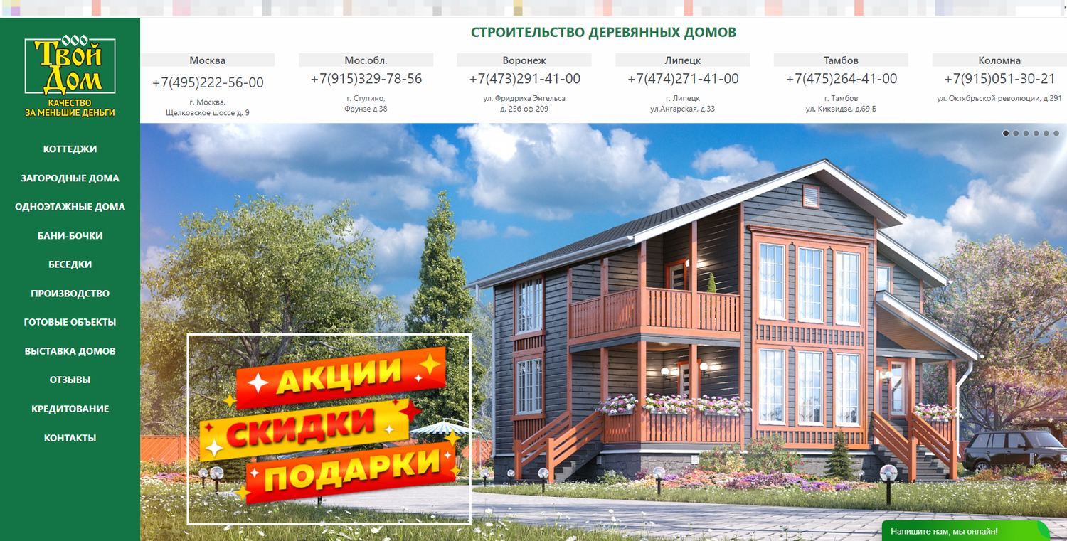 брус дом, феникс 4 зодчий, строительство коттеджей, дом фаворит, строительство загородного дома