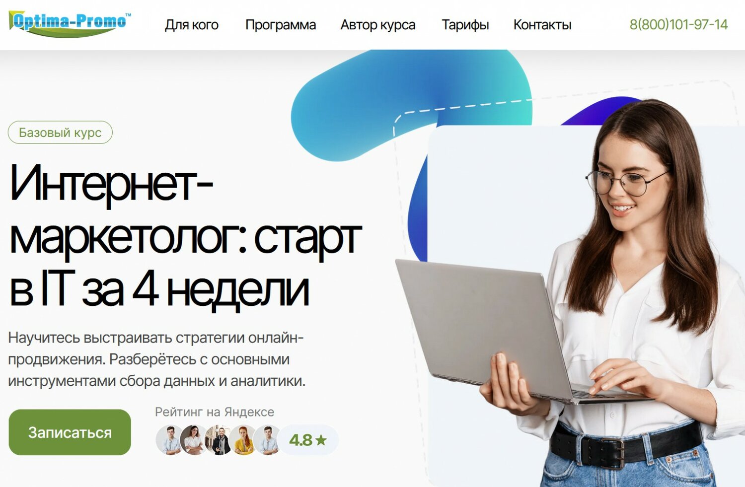 продвижение, маркетолог, смм менеджер, контент маркетолог, smm менеджер