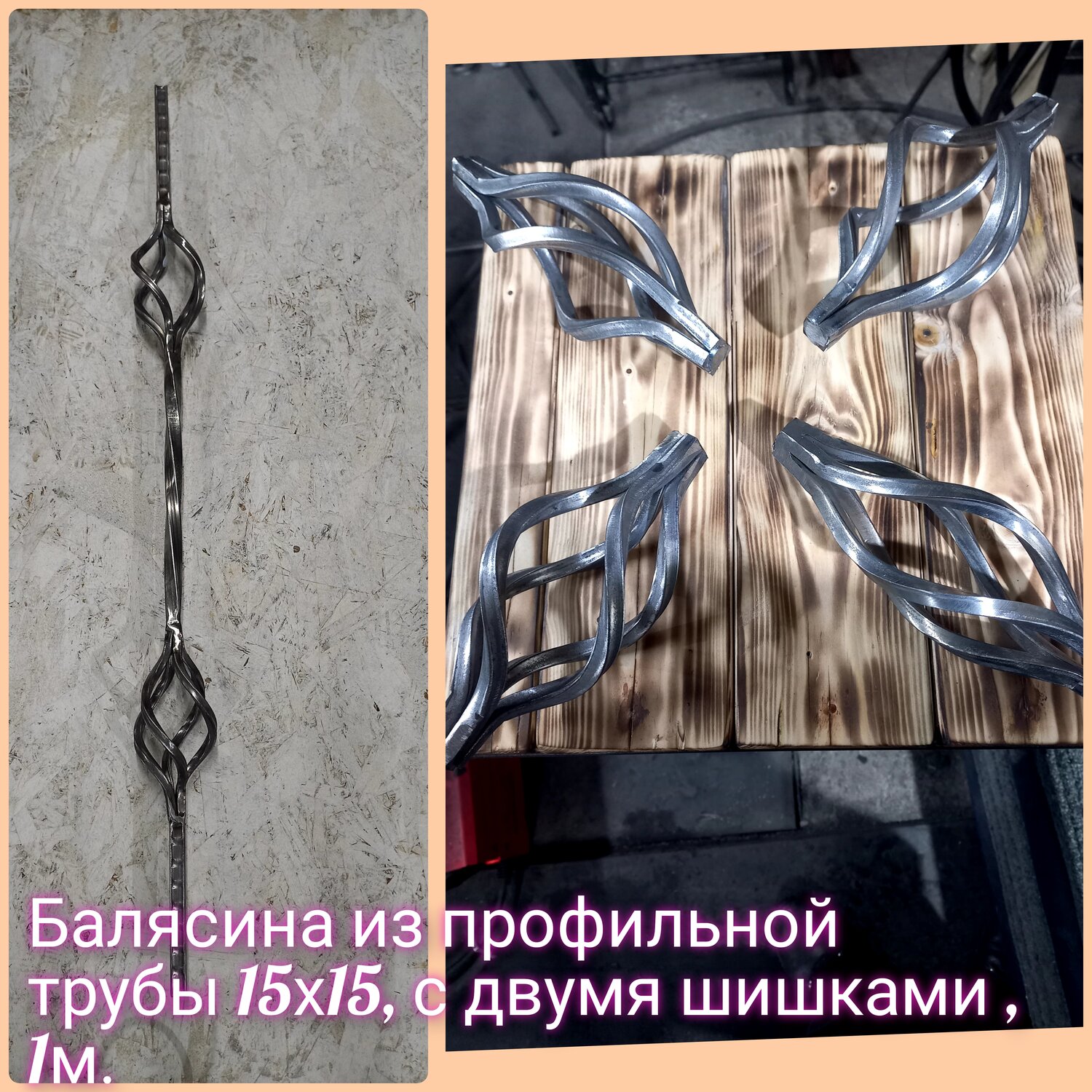 балясины из металла, кованый элемент, кованные элементы, кованые балясины, элементы ковки