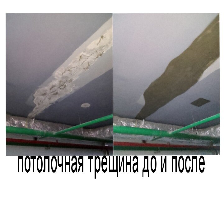 потолок, гидроизоляция потолка, гидроизоляционный шов на потолке, выравнивание потолка штукатуркой, неровный потолок из плит