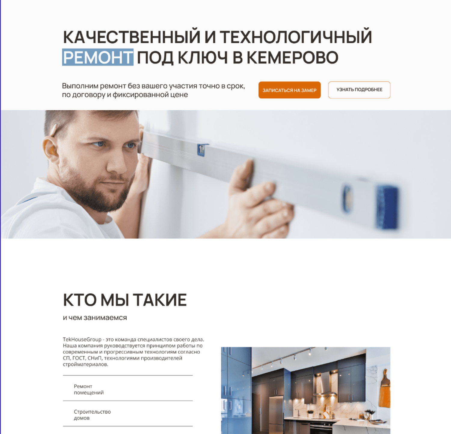 ремонт пластиковых окон, скриншот, ремонт окон, наша компания, компания ваши окна