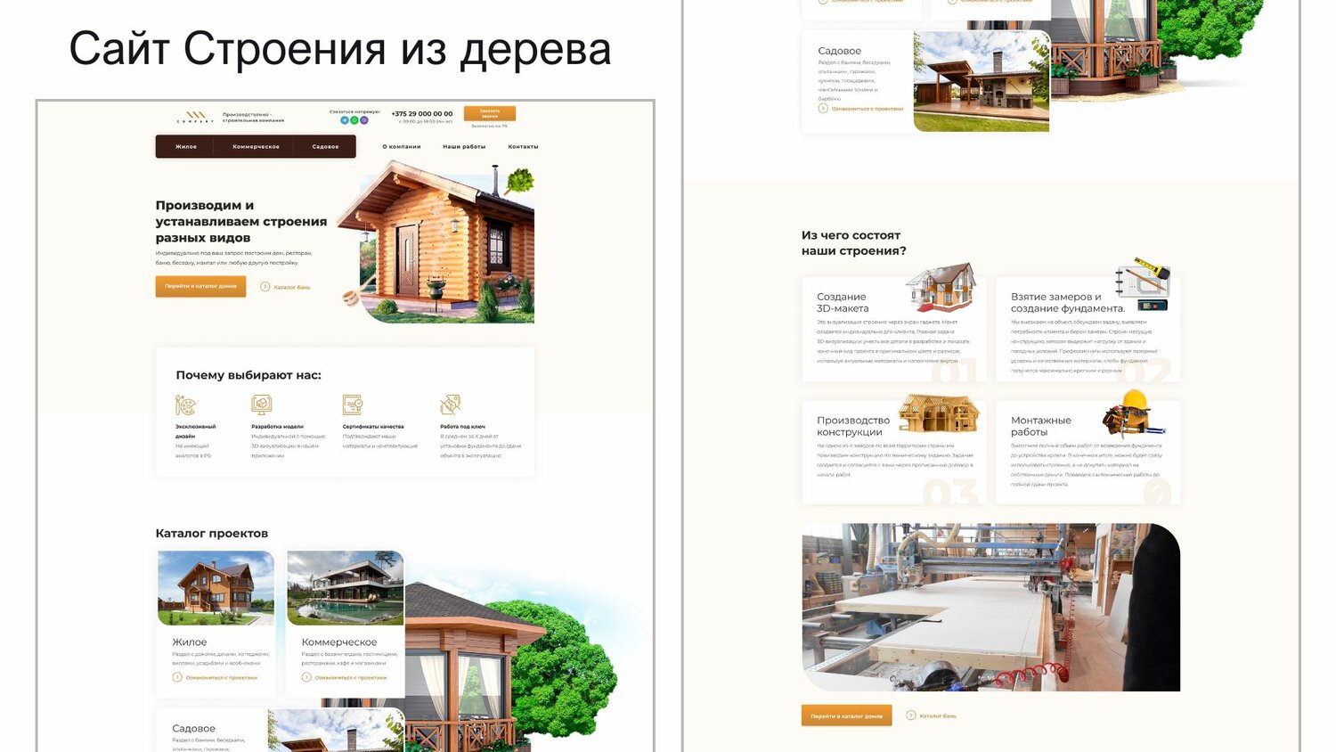 образцы сайтов, шаблон сайта строительство домов, веб дизайн про строительство домов, дизайн сайта строительной компании, веб дизайн