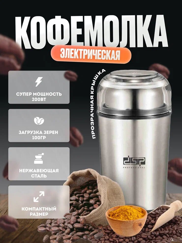 кофемолка измельчитель, мощность кофемолки, кофемолка, кофемолка электрическая, кофемолка galaxy