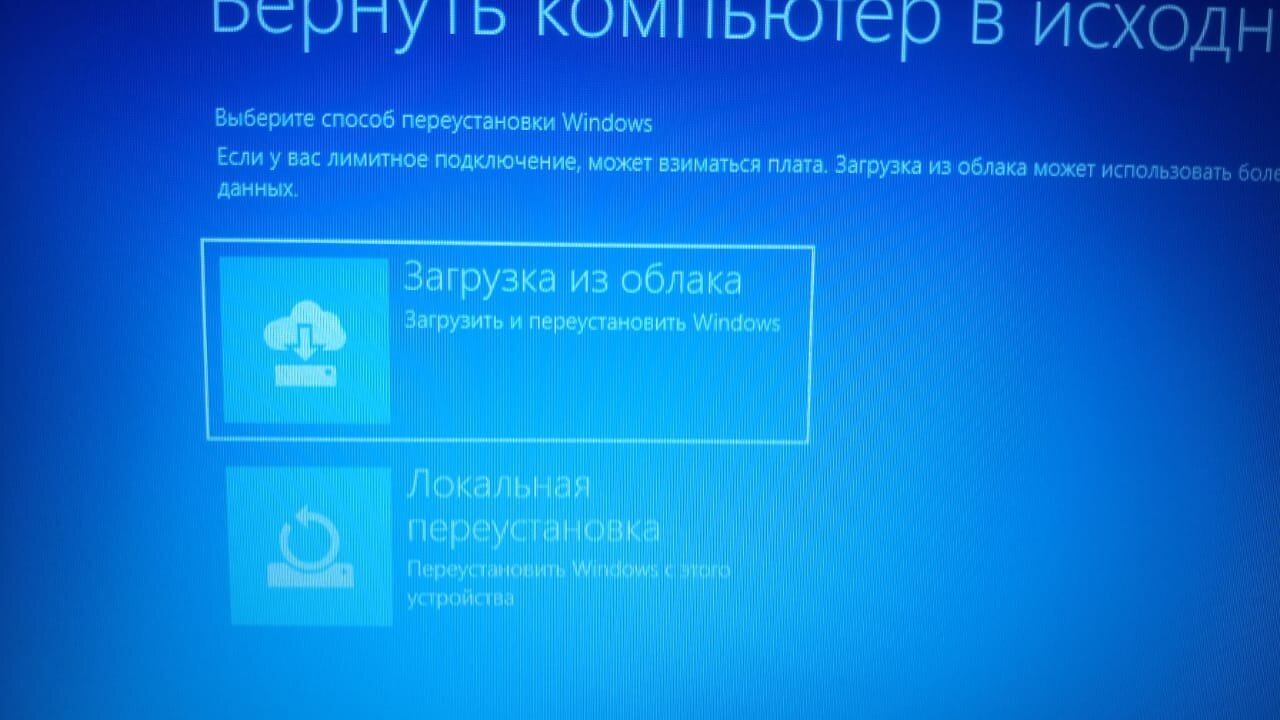 локальная переустановка windows 10, переустановка виндовс, переустановка windows, восстановление windows, восстановление windows 10