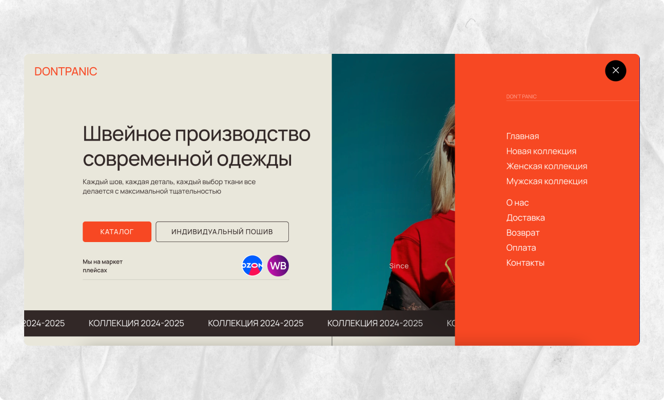 одежда, мода, дизайн одежды, одежда для фрилансеров, веб дизайн