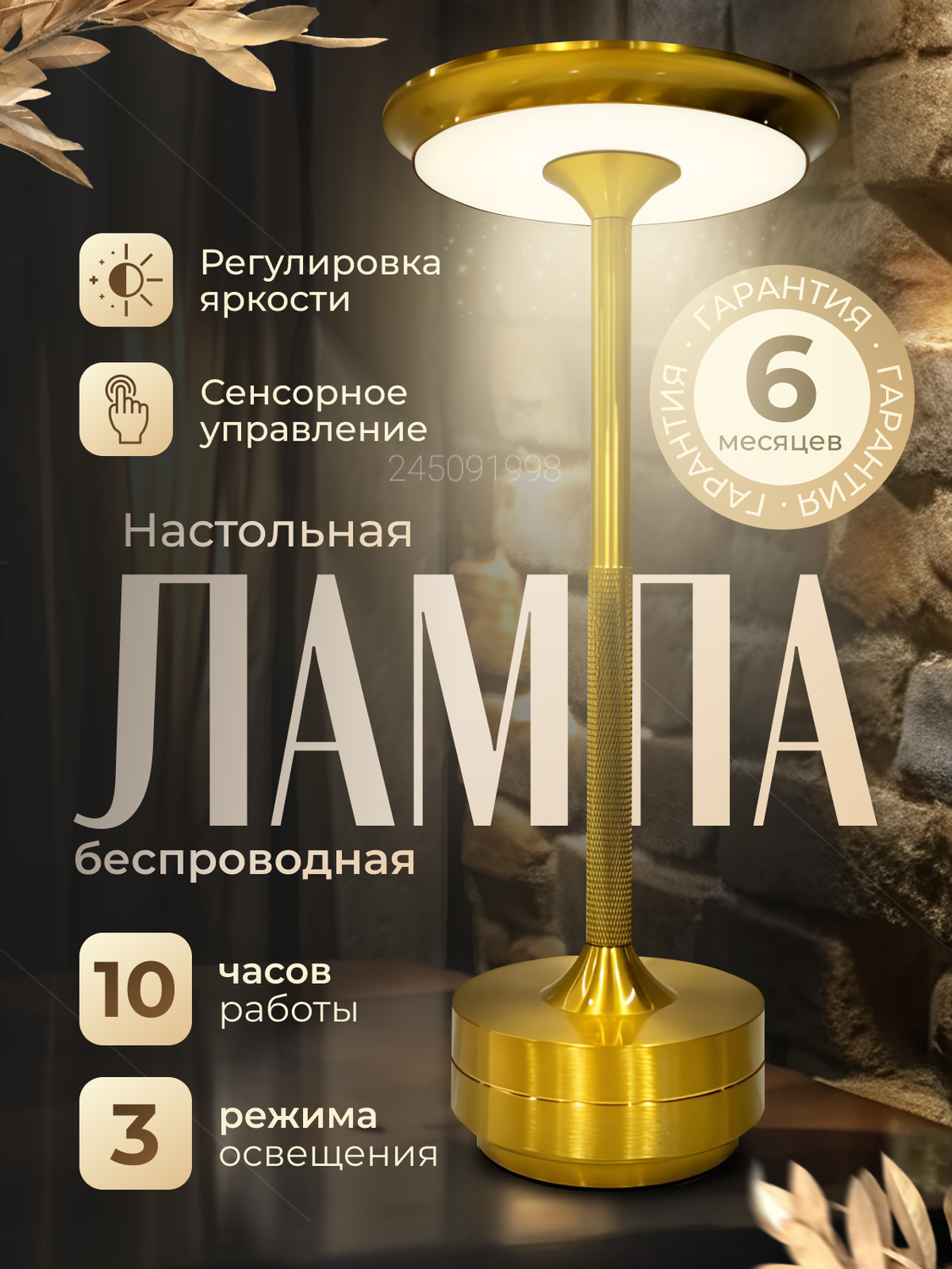 лампа настольная светодиодная беспроводная, настольная лампа, светильник настольный светодиодная лампа, беспроводная настольная лампа, светильник настольный светодиодный