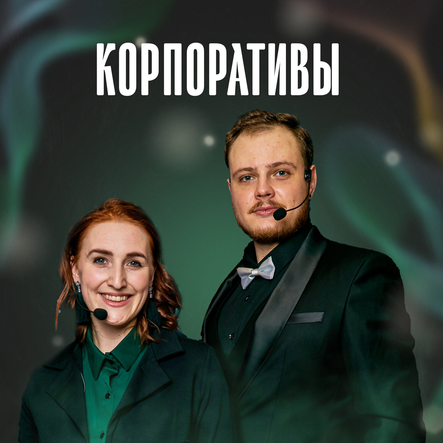 скриншот, сергей иванов ведущий, александр мухин ведущий волгоград, ведущ, бизнес