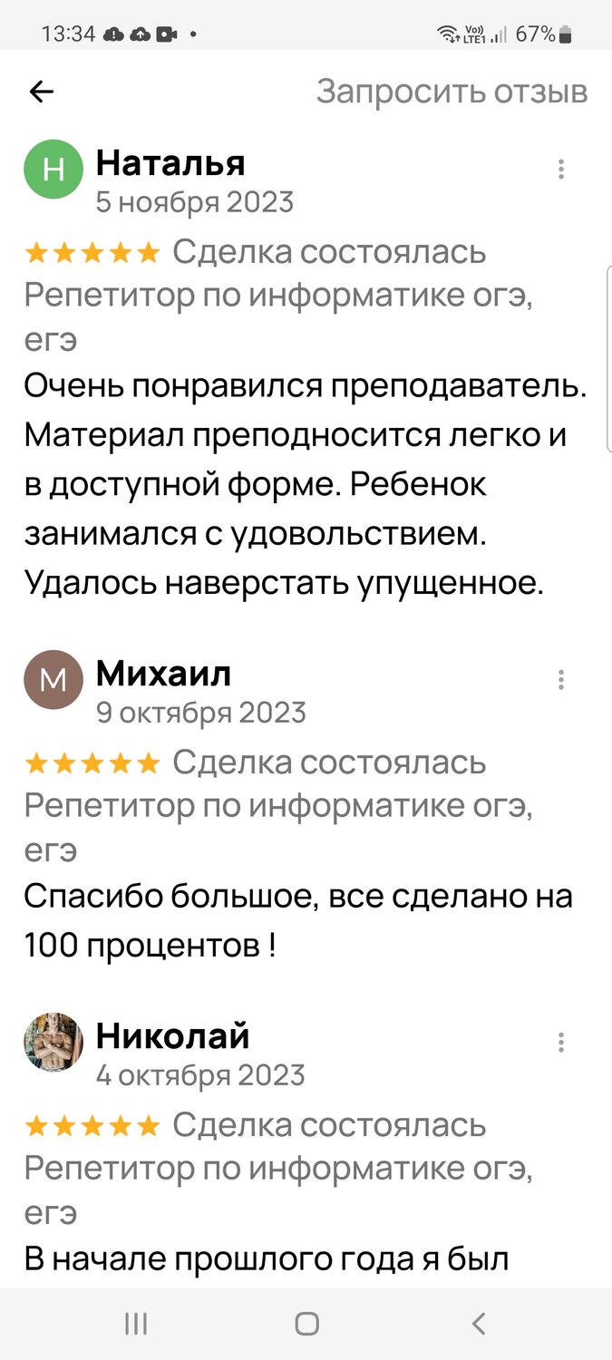 девушка, услуги репетиторов, комментариев, репетитор русский язык, яндекс услуги