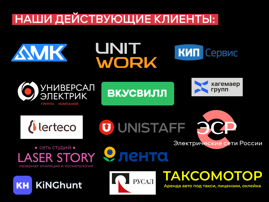 компании логотипы, компании, наши клиенты, бренды россии, разные бренды